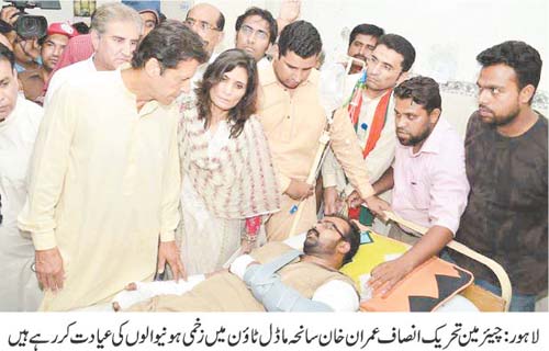 Print Media Coverage Daily Jahan Pakistan Front Page